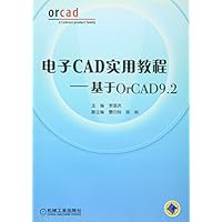 电子CAD实用教程(基于OrCAD9.2附光盘)
