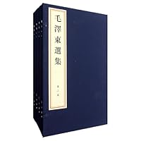 毛泽东选集(4卷共16册)