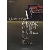布格缪勒12首钢琴练习曲(Op.105)