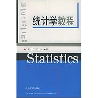 统计学教程