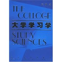 大学学习学