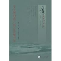 东石源利族人徙台货殖书契