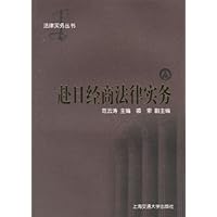 赴日经商法律实务