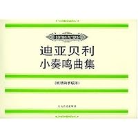 迪亚贝利小奏鸣曲集(钢琴四手联弹)