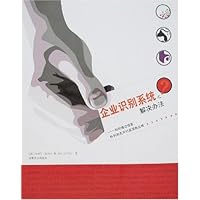 企业识别系统之解决办法