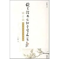 硬笔楷书古代圣贤名言:励志篇