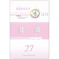 贫血
