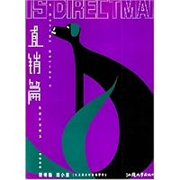 是设计系列五:直销篇