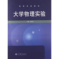 大学物理实验