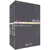 谭元亨文集(套装共4卷)