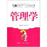 全国职业教育"十二五"精品教材:管理学