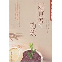 茶黄素的功效