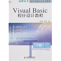 Visual Basic程序设计教程