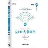 RFID与物联网