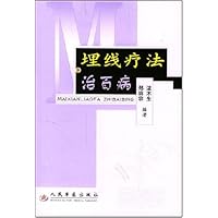 埋线疗法治百病