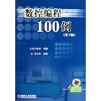 数控编程100例(附光盘)