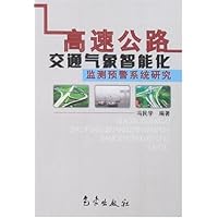 高速公路交通气象智能化监测预警系统研究