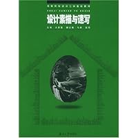 设计素描与速写