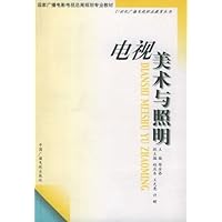 电视美术与照明