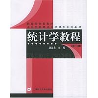统计学教程(第三版)