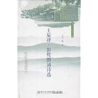 翔安本土作家文学作品选:荷语