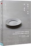 装得下生活的器物