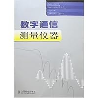数字通信测量仪器