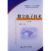 数字电子技术(第2版)