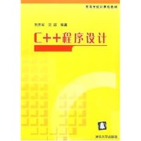C++程序设计