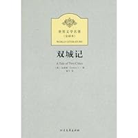 双城记 (世界文学名著)