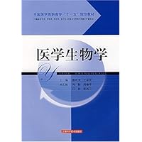 医学生物学