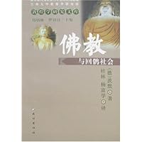 佛教与回鹘社会