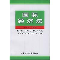国际经济法