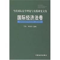 国际经济法卷