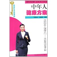 中年人健康方案