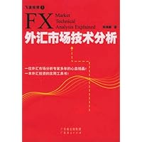 外汇市场技术分析