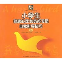 我要做只快乐鸟:小学生健康心理和良好习惯自我引导技巧(图说)