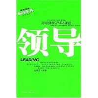 领导