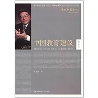中国教育建议