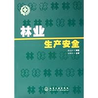 林业生产安全