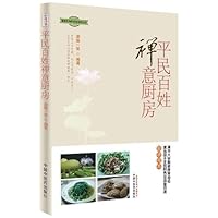 平民百姓禅意厨房