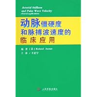 动脉僵硬度和脉搏波速度的临床应用(精)