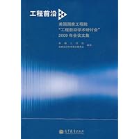工程前沿:美国国家工程院"工程前沿学术研讨会"2009年会议文集
