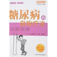 糖尿病的自我疗法