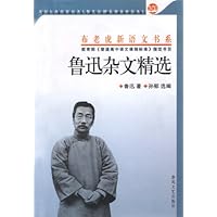 鲁迅杂文精选
