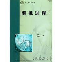 研究生系列教材:随机过程