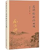 药师经的济世观