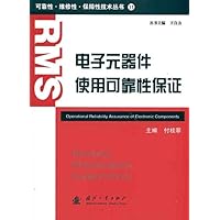 电子元器件使用可靠性保证