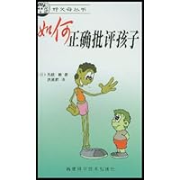 如何正确批评孩子