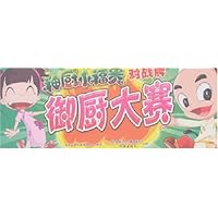 御厨大赛/神厨小福贵对战牌